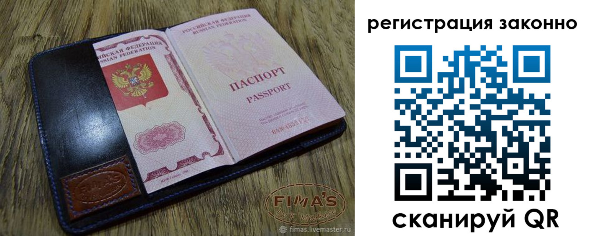 временная регистрация в квартире в Абазе