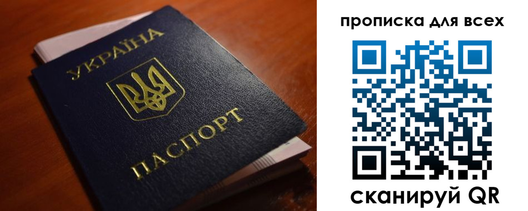 прописка законно в Абазе