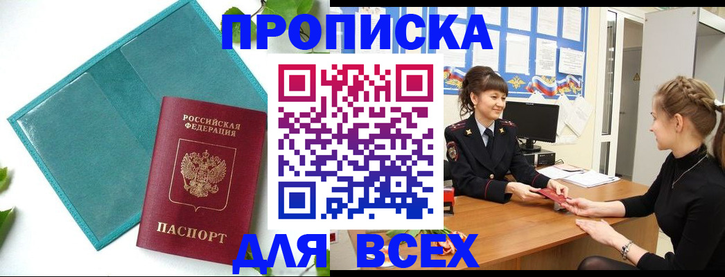 регистрация для школы в Абазе