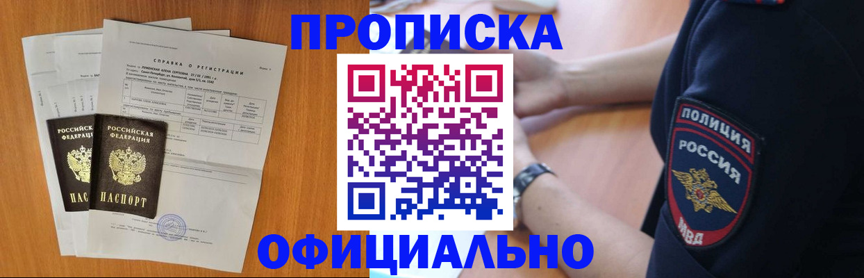 регистрация в Абазе