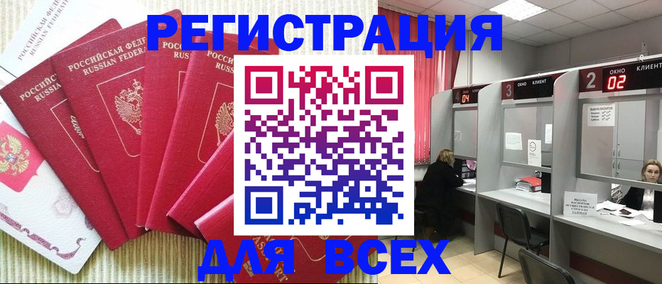 временная регистрация в квартире в Абазе