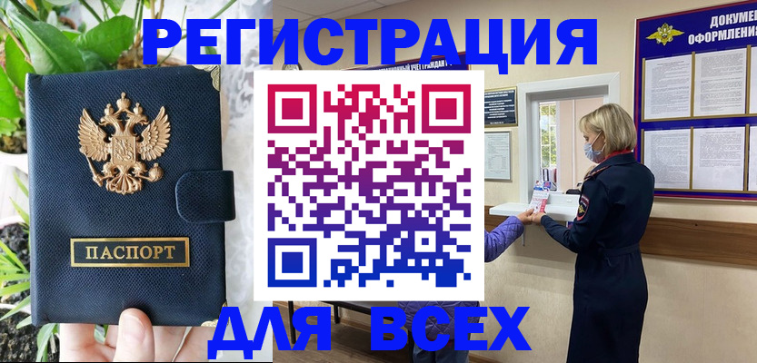 прописка от собственника в Абазе