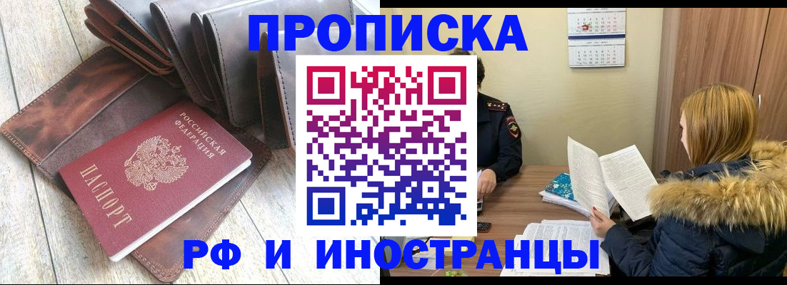 временная регистрация в квартире в Абазе